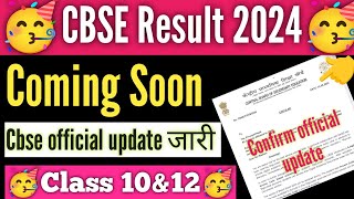 ?Cbse Result 2024 Good News / cbse board result 2024 coming soon class 10&12 /cbse latest news today