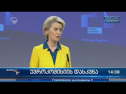 ქრონიკა 14:00 საათზე  - 17 ივნისი, 2022 წელი