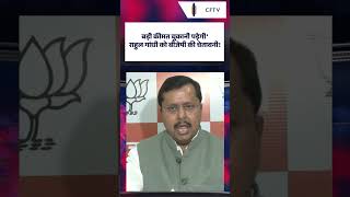 Rahul Gandhi के इल्जामों पर Nitin Nabin का करारा जवाब! | CFTV