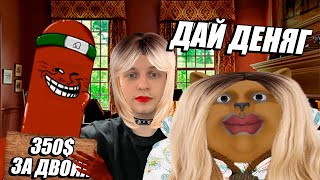 Solek BVS и Стинт Смотрят | ПСИХОЛОГ(иня) УЛЬТУЕТ ПО БОГАТЫМ МУЖИКАМ