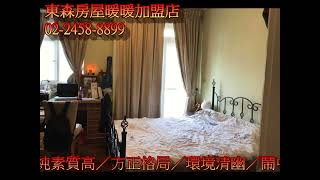 七堵綠葉山莊漂亮透天別墅