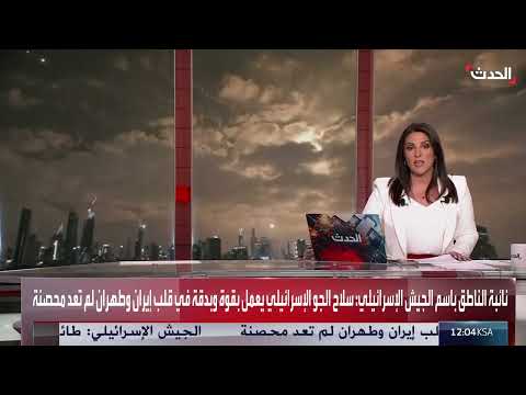 ضربات إسرائيلية على إيران تستهدف البنية التحتية النووية وقادتها