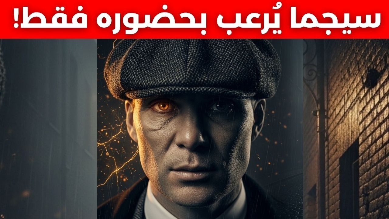 عندما يغضب السيجما: ٧ أمور 