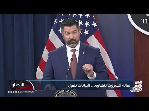 هالة الجبروت تتهاوى... البيانات تقول