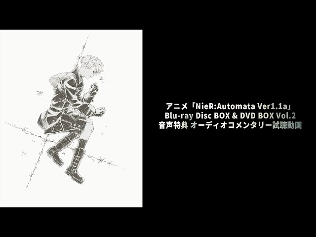 特典付】NieR:Automata Ver1.1a 研く Blu-ray 1&2