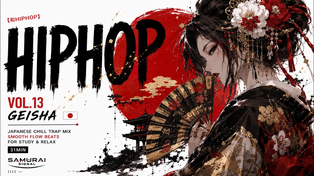 和HIPHOP】Vol.13 GEISHA 🇯🇵 Japanese Chill Trap Mix 🇯🇵 | Smooth