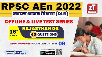 RPSC AEn DLB Test Series | Full Syllabus Test Paper - 06 Detailed Solution | RAJASTHAN GK