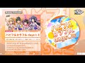 Happy Around ハピフルカラフルdays ミ 試聴動画