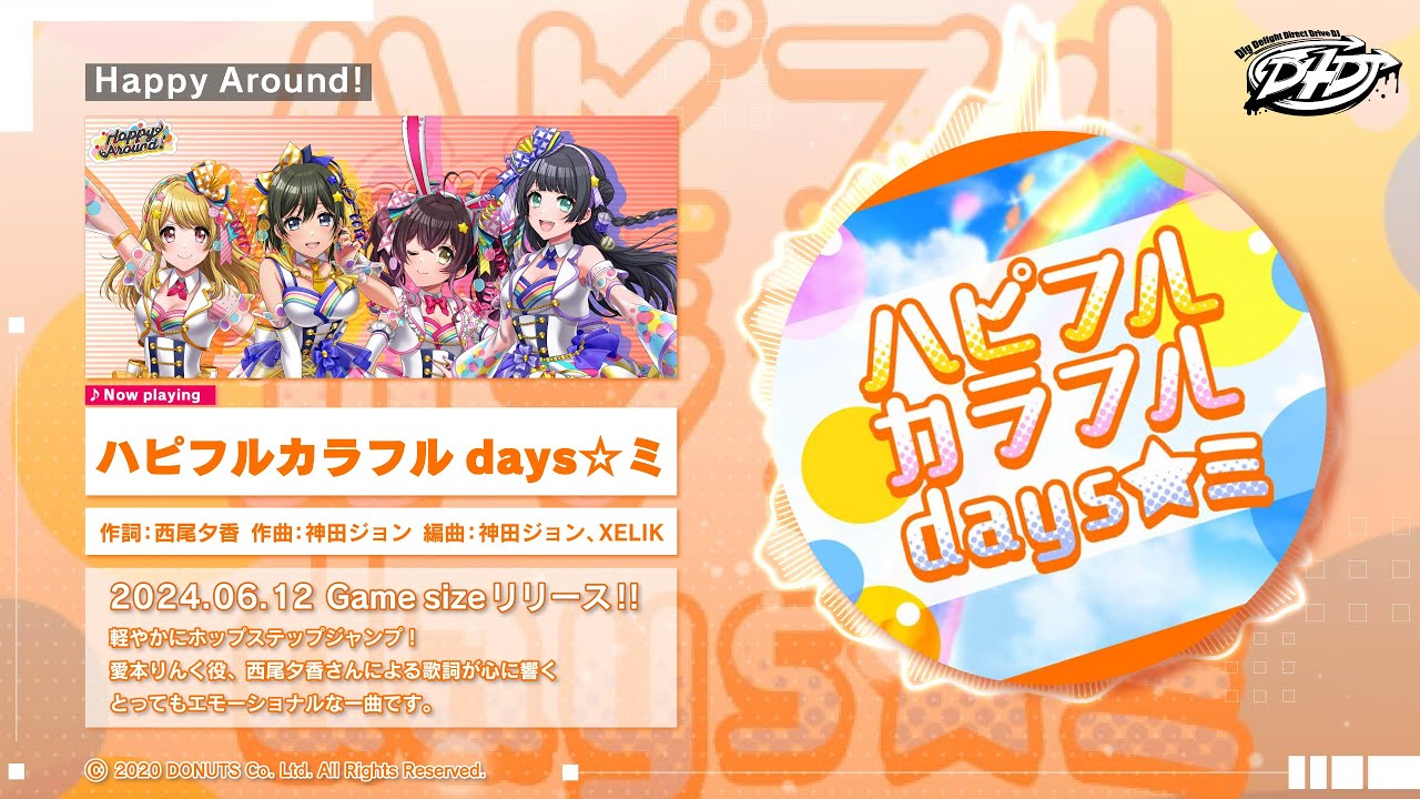 Happy Around!「ハピフルカラフルdays☆ミ」試聴動画 - YouTube