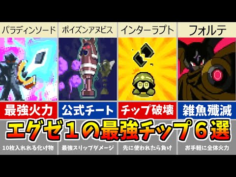 ロックマンエグゼ EX オテンコサマ バトルチップ バトルチップ - ロックマンエグゼまとめ@ ウィキ - atwiki