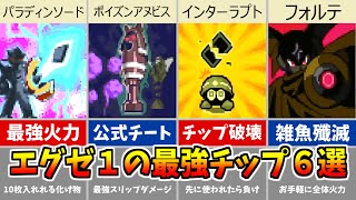 ロックマンエグゼ EX オテンコサマ バトルチップ バトルチップ - ロックマンエグゼまとめ@ ウィキ - atwiki