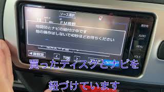 トヨタ純正ナビ NSZT-W64バージョンアップ作業！ディスクは19500円税別から！