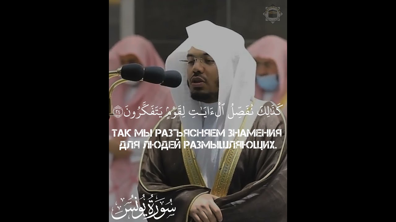 ясир ад даусари. ясир ад даусари чтение корана. чтец корана ясир ад даусари. сура ад даусари. шейх ясир ад даусари.
