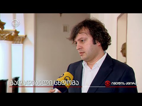 გადადებული სხდომა