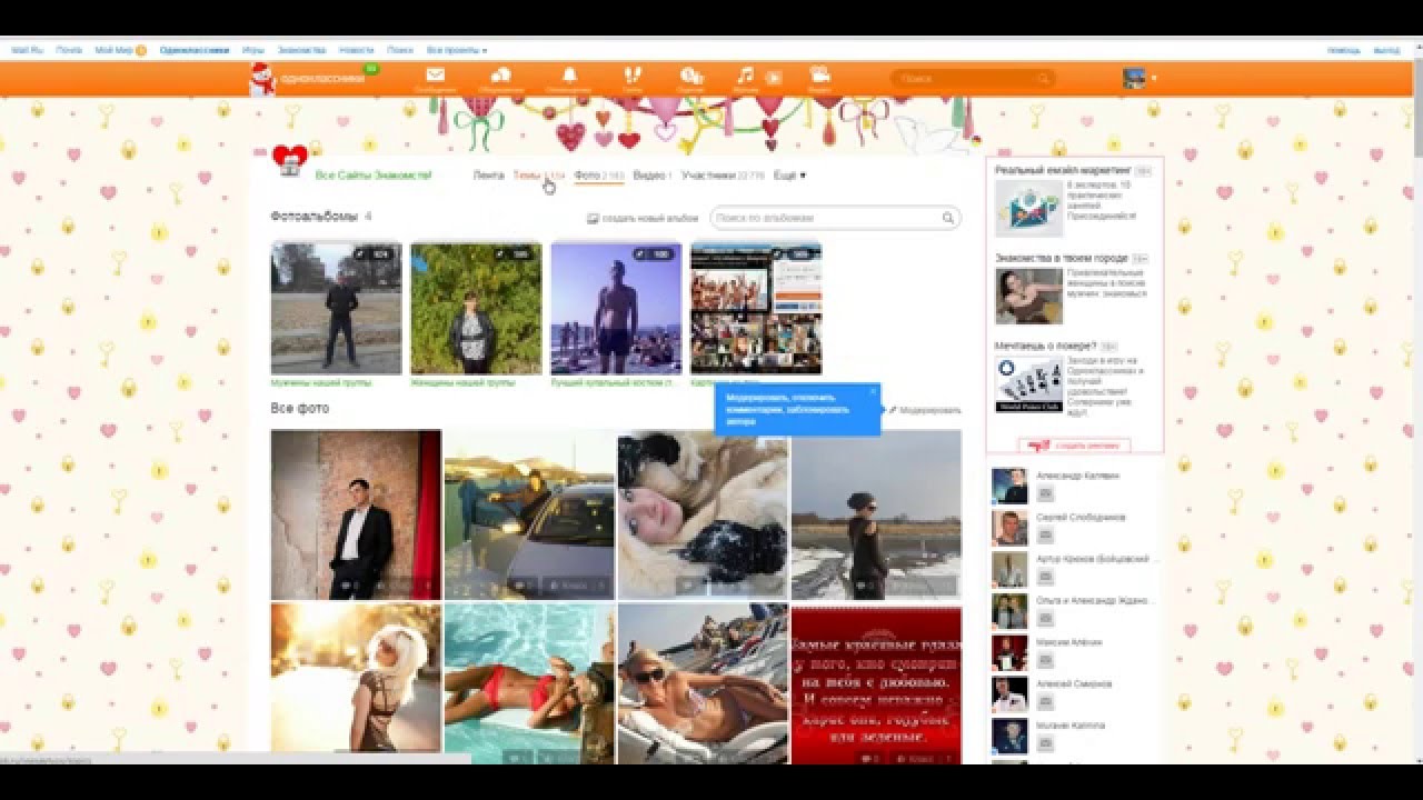 Одноклассники Социальная Сеть Знакомства Без Регистрации