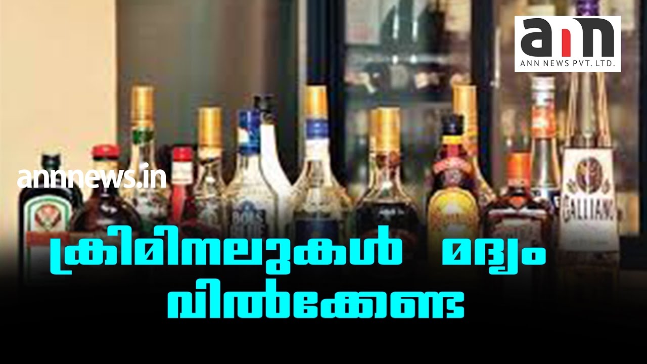 No Liquor Licence For People With Criminal Records in Goa 