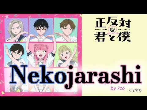 『 Seihantai na Kimi to Boku２ 』- Opening FULL " Nekojarashi " by 7co (Lyrics)