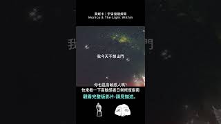 【高敏感系列】01.|高敏感者的日常修復指南|1分鐘口播|完整版請見描述