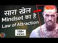 Conor McGregor: Champions Law of Attraction. HJ 😎