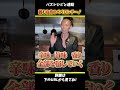 【100円の鶏むね肉を最高級にするペペロンチーノ!】詳細は本編へ!#shorts #森田隼人 #料理 #7年待ちレシピ #焼肉