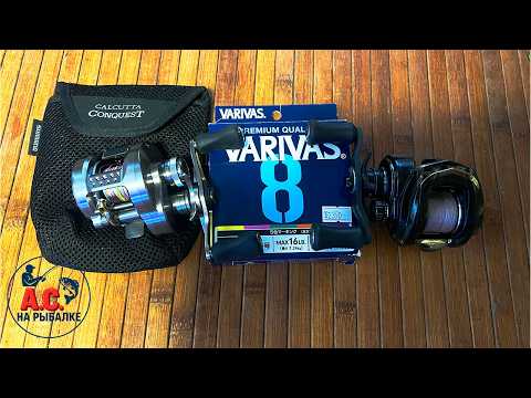 BFS LAB #1 EPIC BFS BATTLE! Shimano Calcutta Conquest BFS 23 vs. Abu Garcia Revo LTX BF8