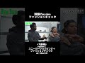 【話題】eydenファッションチェック