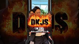 年齢を感じた作品に仕上がりました。#株式会社beem#中途採用#第二新卒#求人募集#未経験歓迎#会社紹介#snsマーケティング#人材紹介#number_i#inzm#毒上司