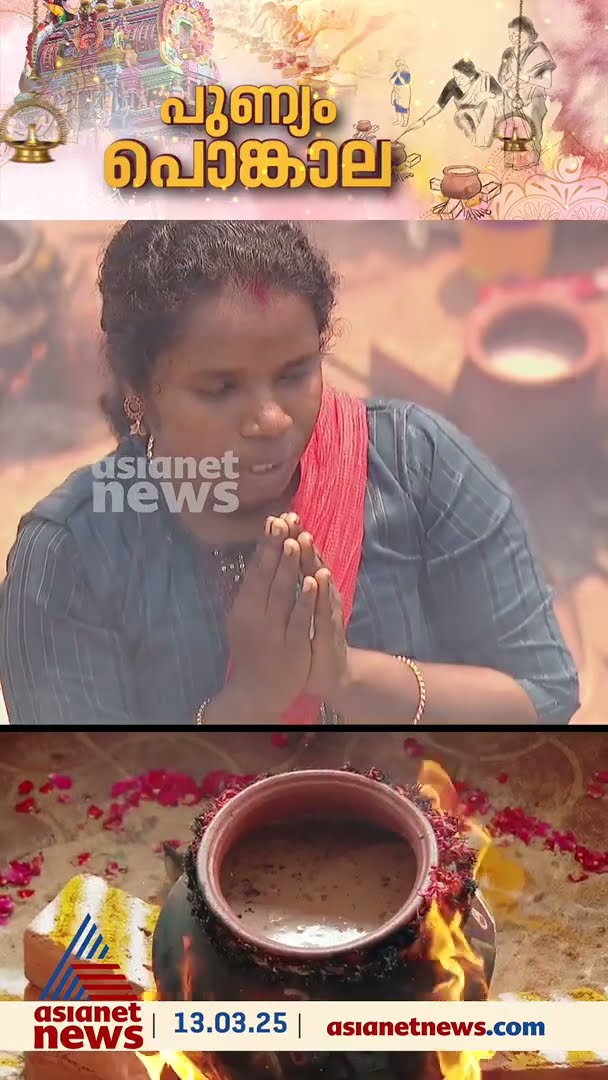 ചൂടും വെയിലും വകവയ്ക്കാതെ ഭക്തർ പൊങ്കാലയുമായി തെരുവിൽ