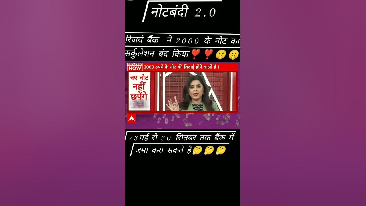2000-rupay-ka-note-kab-band-hoga-youtube