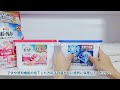 ジェルボール 新・本体ケース使い方紹介