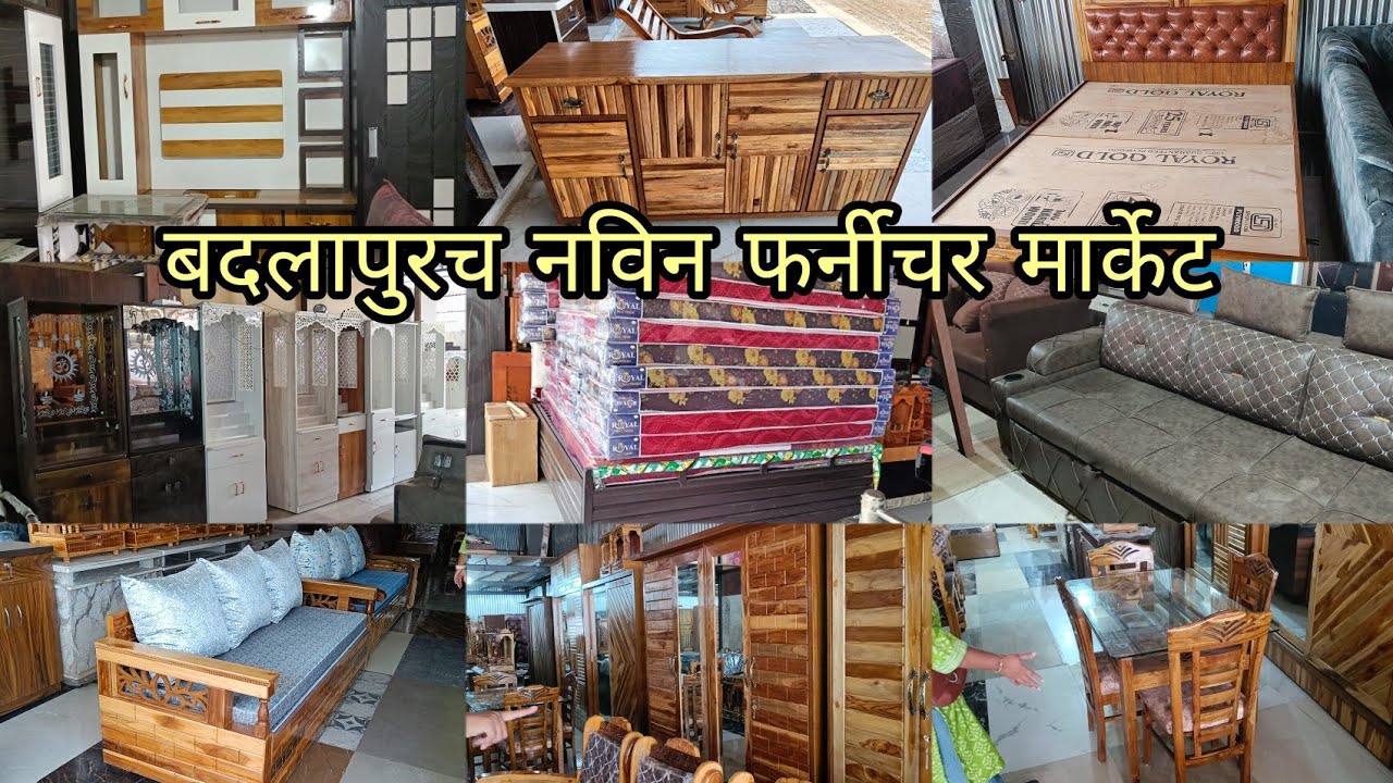 बदलापुरच नविन फर्नीचर मार्केट / Badlapur East New Furniture Market Near