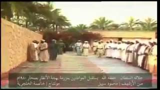 جلالة السلطان #قابوس يستقبل المواطنين بمزرعة بهجة الأنظار بولاية #صحار 1980م