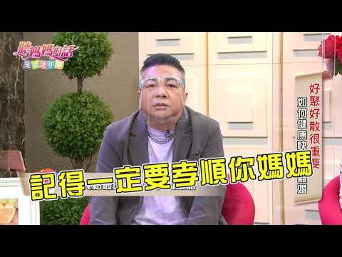 董至成哽咽給孩子的真心話 : 你不是單親家庭的小孩~ 只是爸媽現在沒有住在一起!!【年代MUCH台 聽媽媽的話】