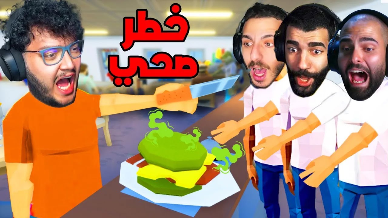 طبخت ب ايد وحدة مع الشباب 🤣 One armed cook