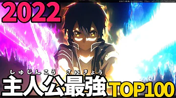 最強ランキングアニメ