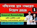 wb gram panchayat gk class | Economy (rural economy, agriculture) গ্রামীণ অর্থনীতি ও কৃষি