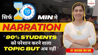 "Narration सिर्फ 10 मिनट में | 90% Students इसी में फंसते हैं! | By Shivani Ma’am"