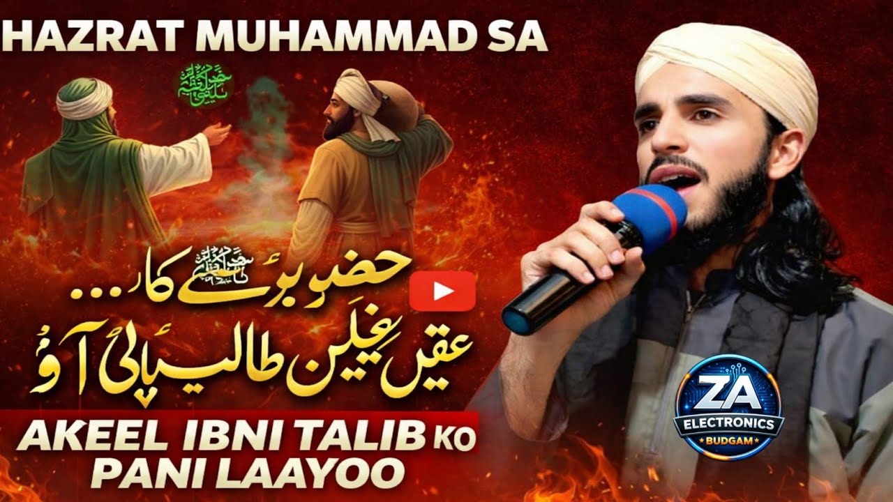 Tearfull Clip|Hazrat Muhammad ﷺ Na Bola Pani Layoo Akeel ibni Talab ko Padho pai gya| Mudasir Ahmad 
