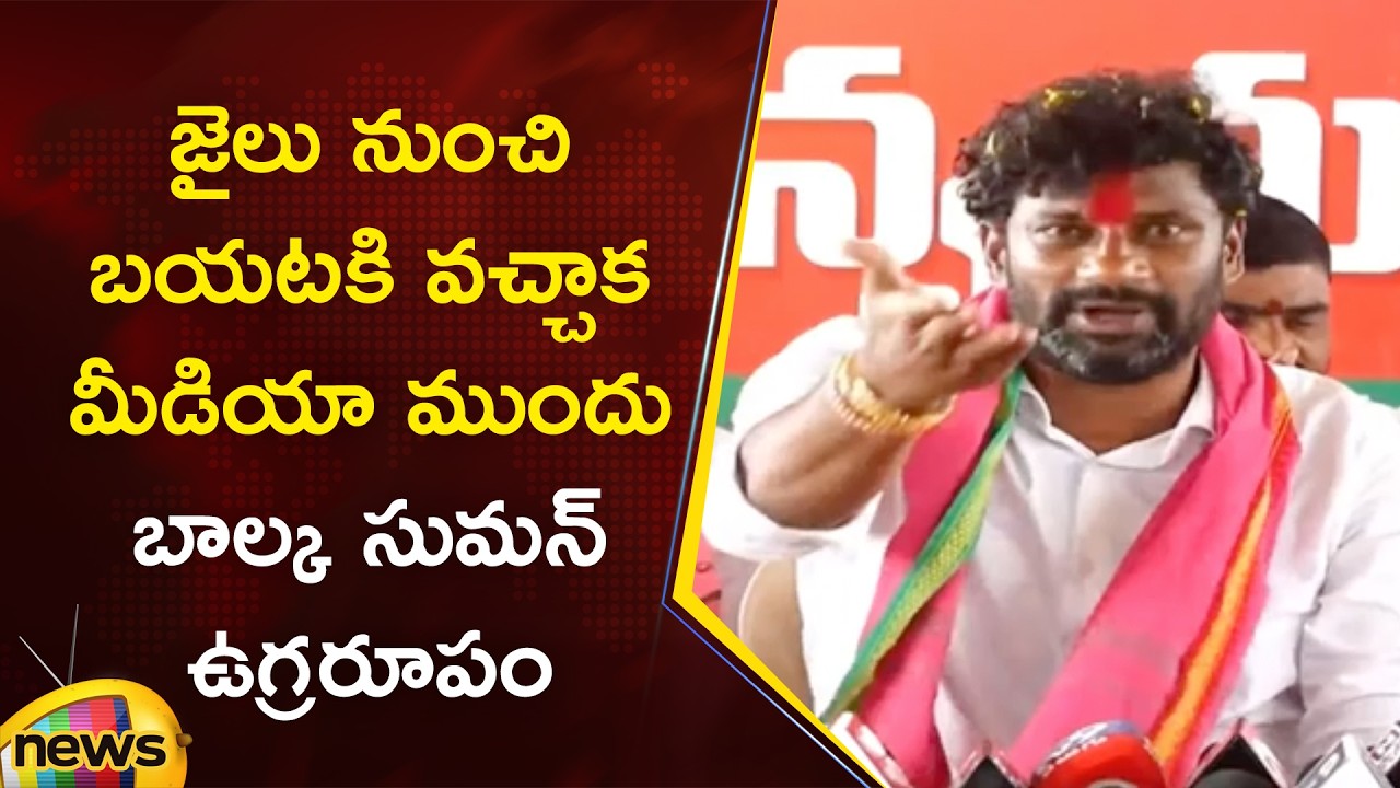 Balka Suman Serious Comments After Release From Adilabad Jail | Gaddam Vivek | Mango News