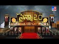 సైన్మా 2.0 : Tollywood 2 Bollywood News | 18-09-2025 - TV9