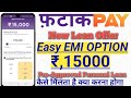 Fatakpay New Loan Offer Easy EMI Rs,15K Pre-approved Without income New Offer कैसे मिलता है जानलो