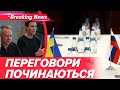 🛑 СТОП ВОГОHЬ💥Про що ДОМОВЛЯЮТЬСЯ в 🇦🇪 Абу-Дабі ПРОСТО ЗАРАЗ? | НОВИНИ 04.02.2026 5 канал