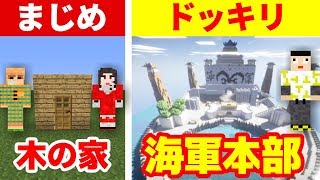 友達と攻城戦をしてワンピースの海軍本部を作るドッキリ【ドッキリ島】【マイクラ】