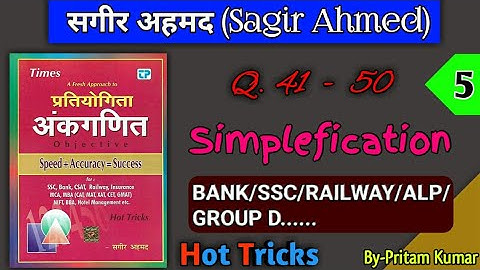 Simplefication ||Part-5|| (सरलीकरण) Sagir Ahmed Math Solutions In Hindi