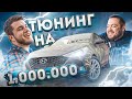 Давидыч купил SOLARIS! Пошили наш ПЕРВЫЙ салон!