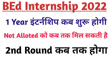 BEd 1 Year Internship 2022 / BEd Internship 2022 / BSTC Internship 2022