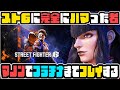 【スト６】ゴールド到達に苦戦した者がクラシックのマノンでプラチナ昇格までプレイする