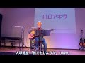 大塚博堂 「旅でもしようか」 (cover)