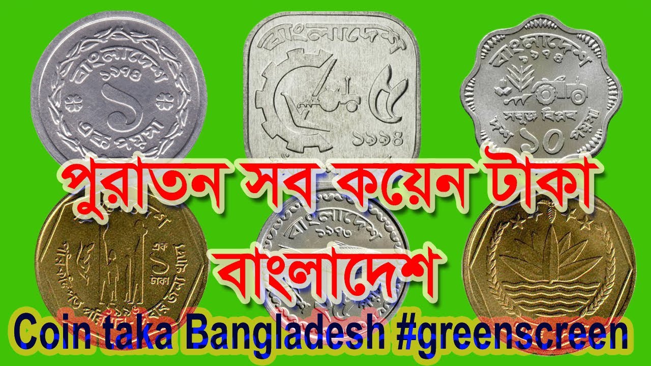 Coin Taka Bangladesh green screen | Green screen taka - YouTube