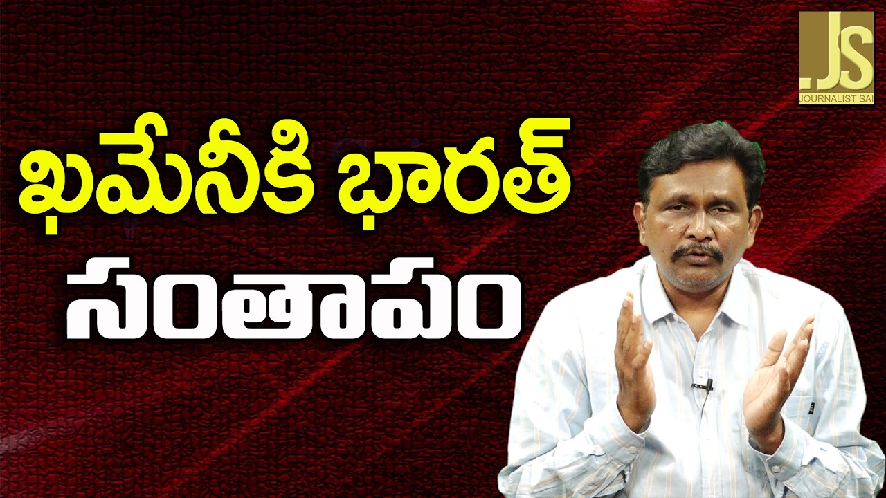 India Misri Pray It — ఖమేనీకి భారత్ సంతాపం